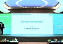 气候变化与碳中和国际合作联合行动启动仪式