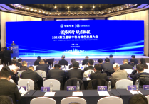 2025第五届碳中和与绿色发展大会