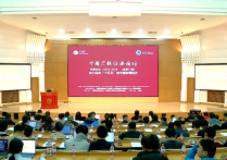 中国宏观经济论坛