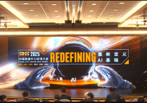 2025 CDCC SUMMIT中国数据中心标准大会