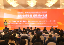 第13届中国责任投资论坛年会-北京会议速记