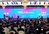 第二届银发经济高质量发展大会-南京速记