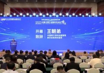 【线上会议速记】中国深圳金融科技全球峰会