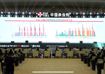 2025 杀虫剂应用技术创新大会