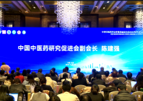 中华中医药学会补肾活血法分会2025年年会