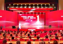 济南速记：中国重汽集团2023年合作伙伴大会